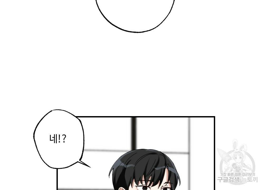 월간 가슴 교육받는 선생님 1화 20