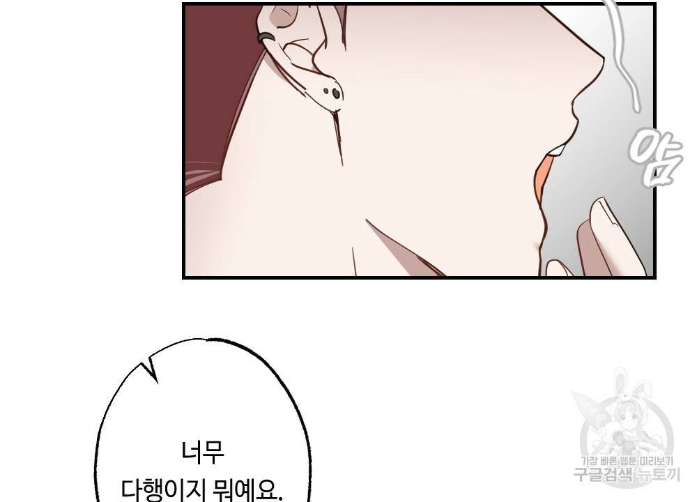 월간 가슴 교육받는 선생님 1화 26