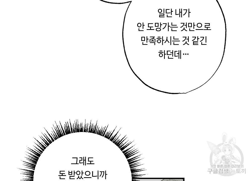 월간 가슴 교육받는 선생님 1화 42