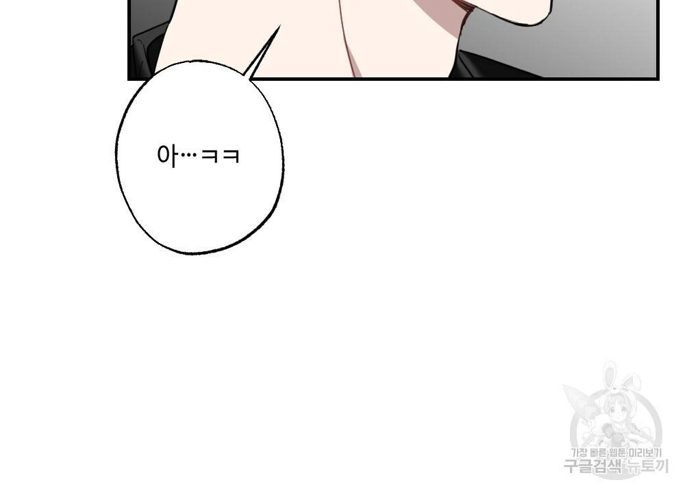 월간 가슴 교육받는 선생님 1화 48