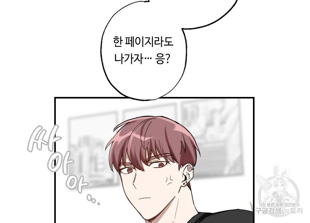 월간 가슴 교육받는 선생님 1화 52