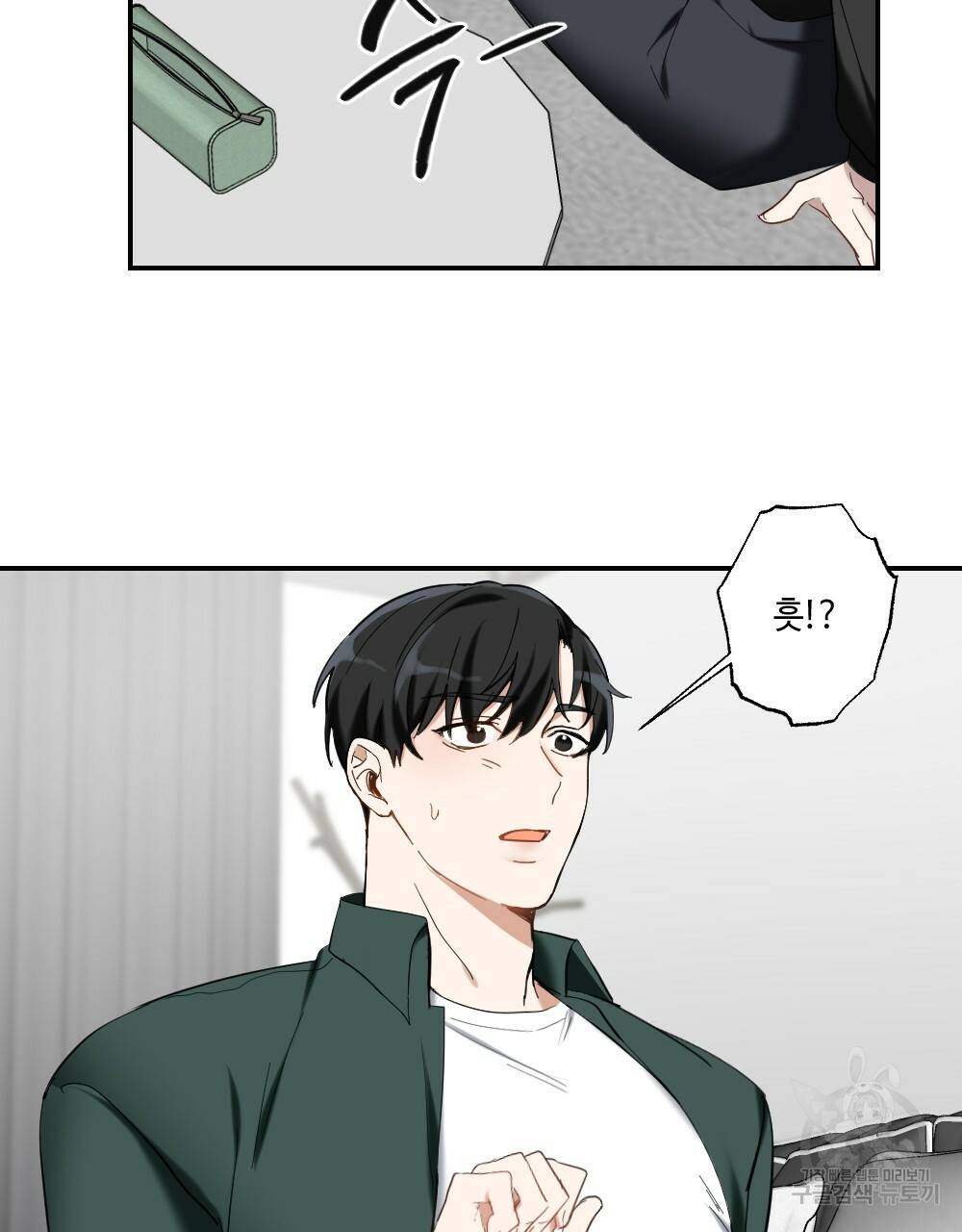 월간 가슴 교육받는 선생님 1화 69