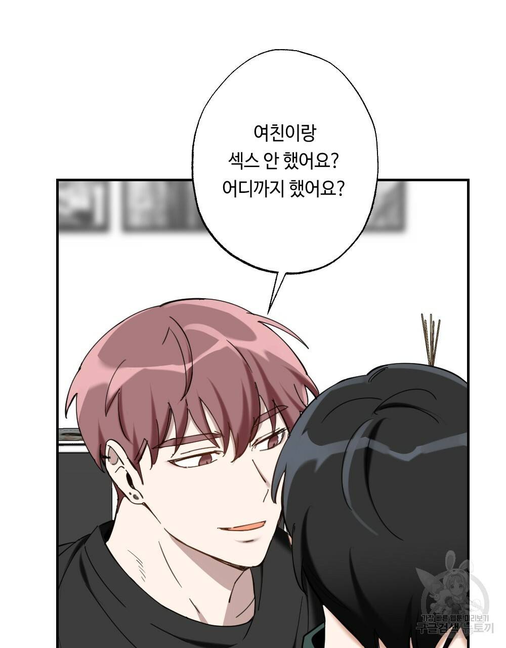 월간 가슴 교육받는 선생님 1화 73