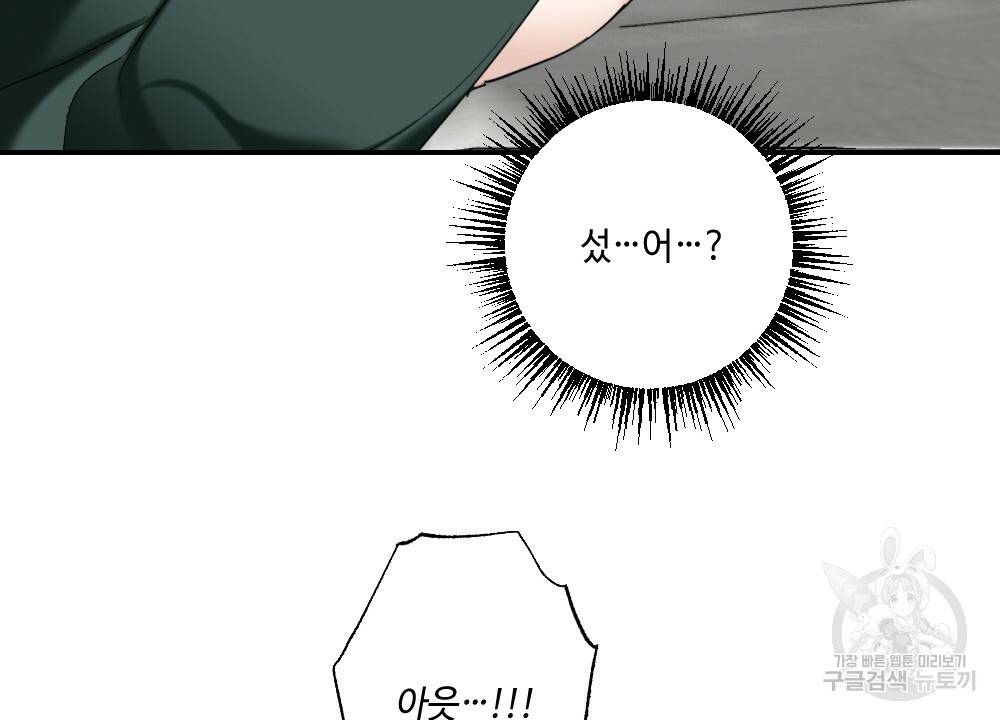 월간 가슴 교육받는 선생님 1화 100