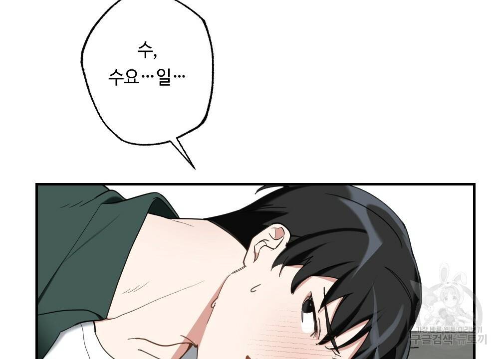 월간 가슴 교육받는 선생님 1화 106