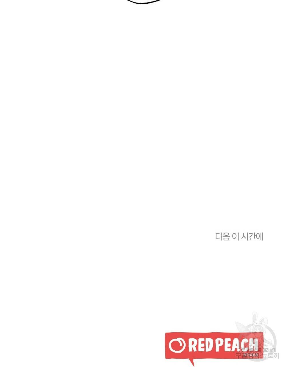 월간 가슴 교육받는 선생님 1화 113