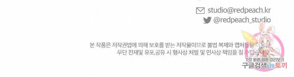 월간 가슴 교육받는 선생님 1화 114