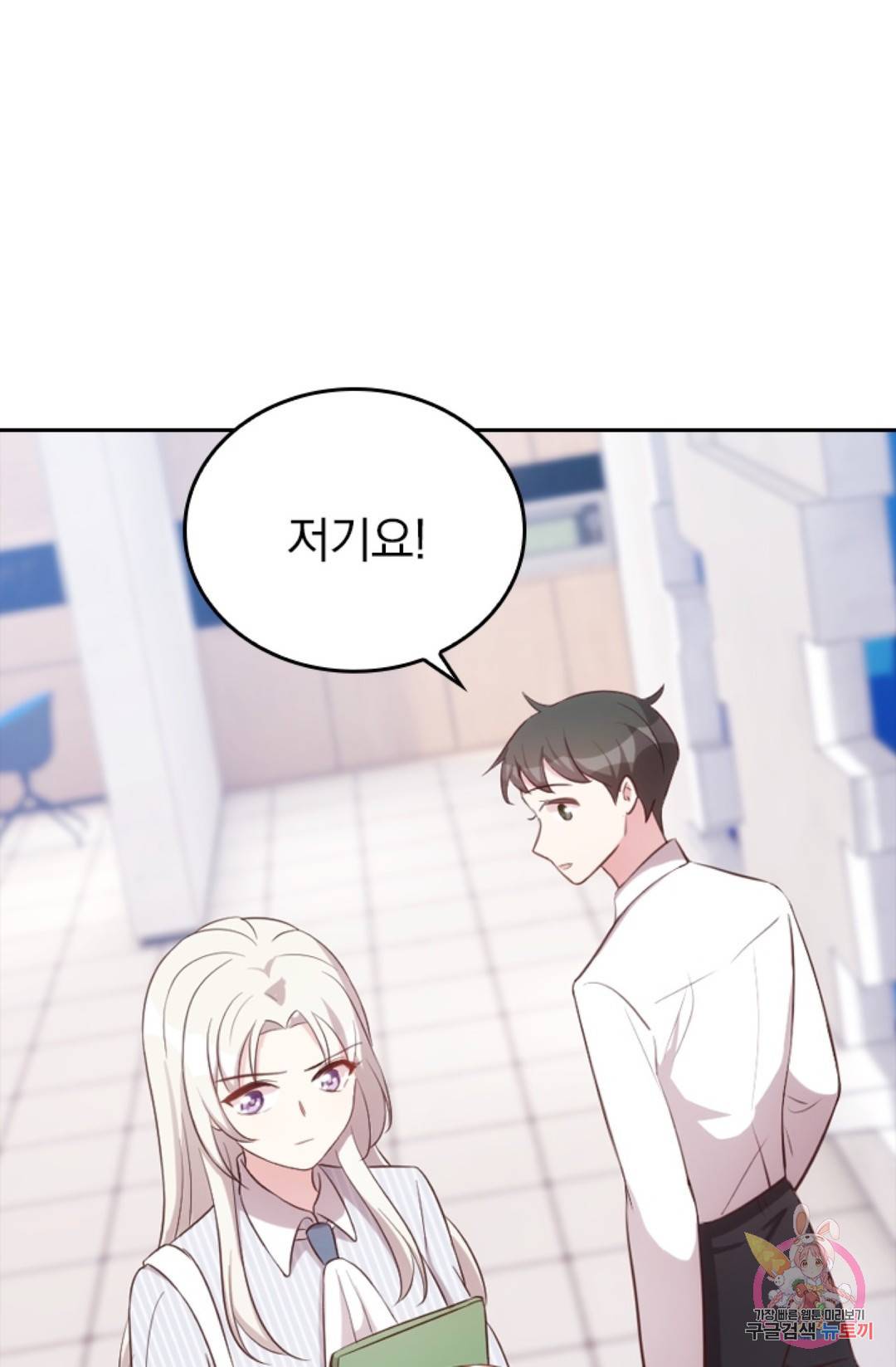 우리 아빠가 대표님 이래요 8화 1