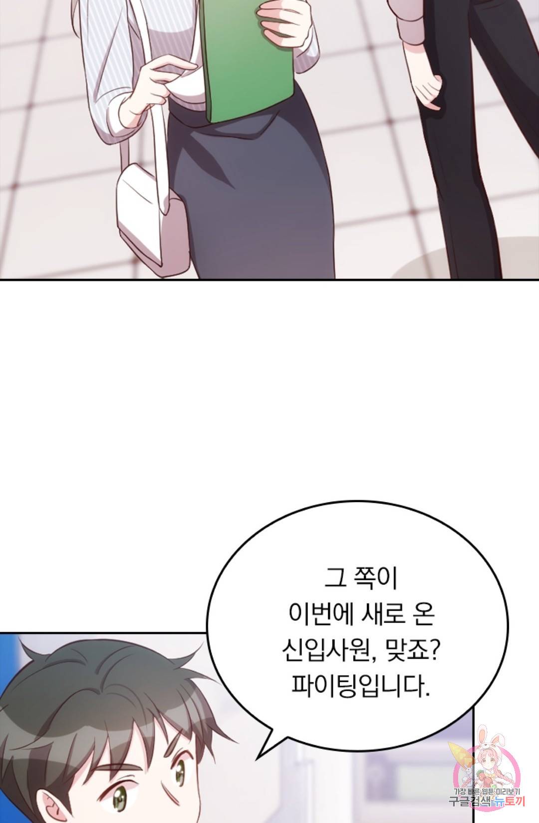 우리 아빠가 대표님 이래요 8화 2
