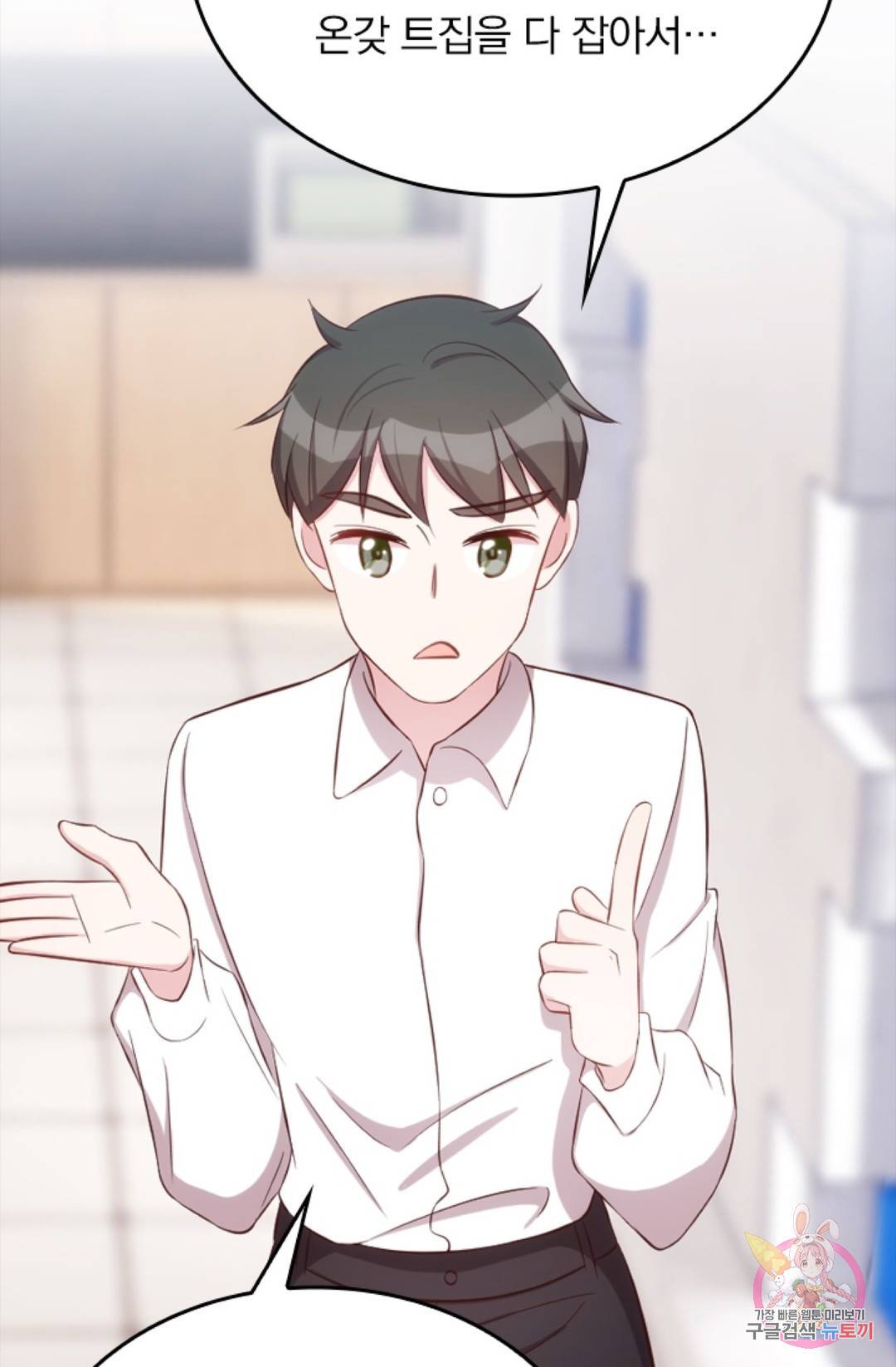 우리 아빠가 대표님 이래요 8화 5