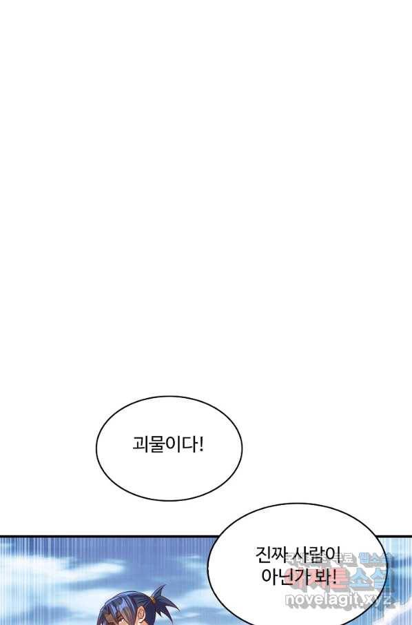 무역: 운명을 거스르다 105화 3