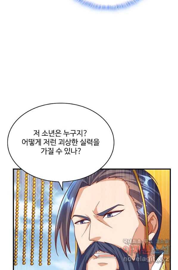 무역: 운명을 거스르다 105화 6