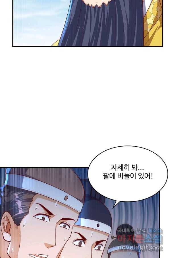 무역: 운명을 거스르다 105화 7
