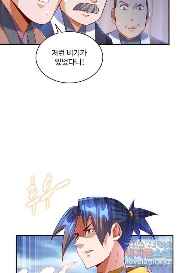 무역: 운명을 거스르다 105화 8