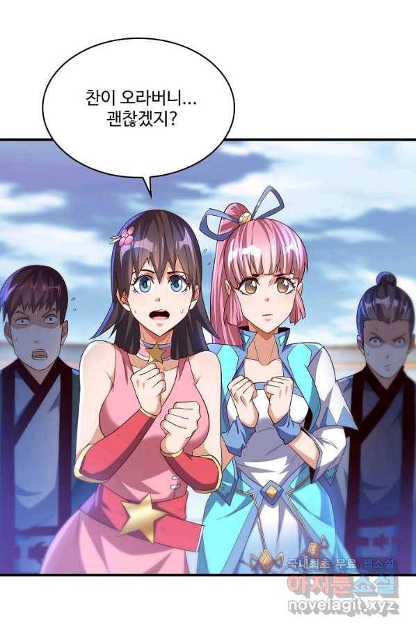 무역: 운명을 거스르다 105화 10