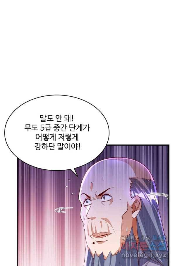 무역: 운명을 거스르다 105화 11