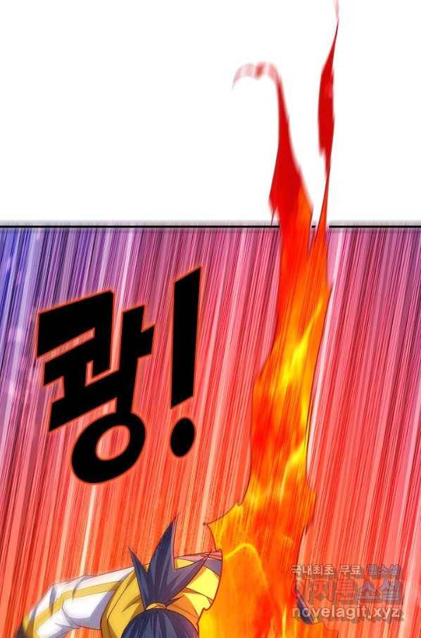무역: 운명을 거스르다 105화 14