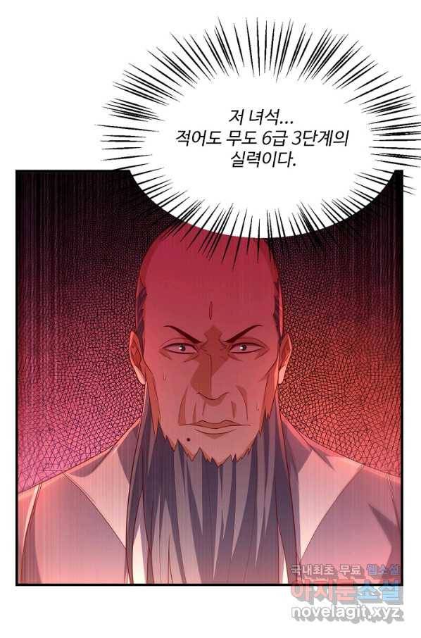 무역: 운명을 거스르다 105화 16