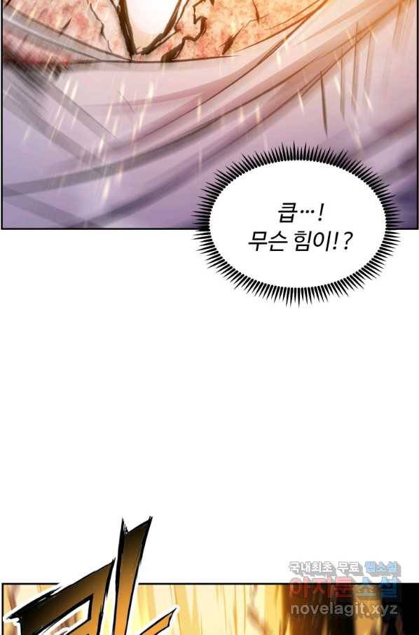 부서진 성좌의 회귀 36화 23