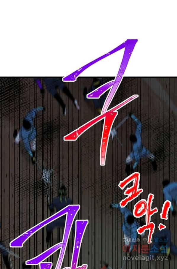 학사귀환 115화 1