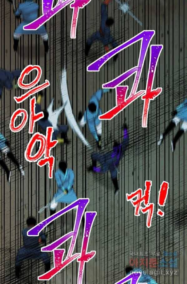 학사귀환 115화 2