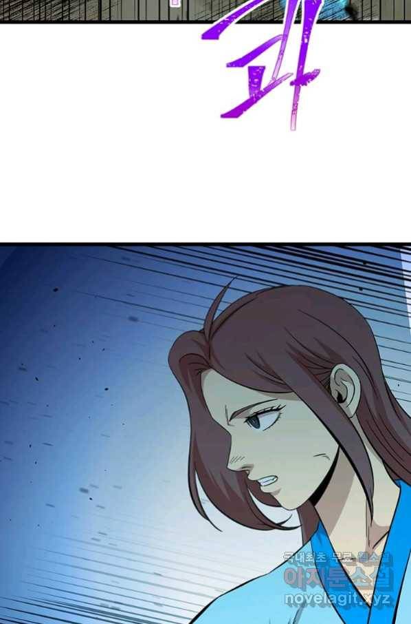학사귀환 115화 3
