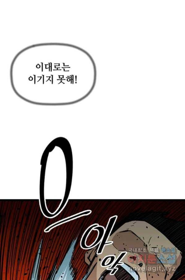 학사귀환 115화 8