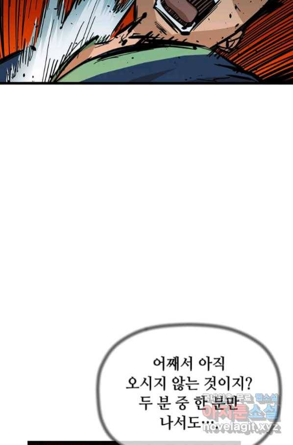 학사귀환 115화 9