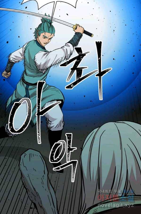 학사귀환 115화 11