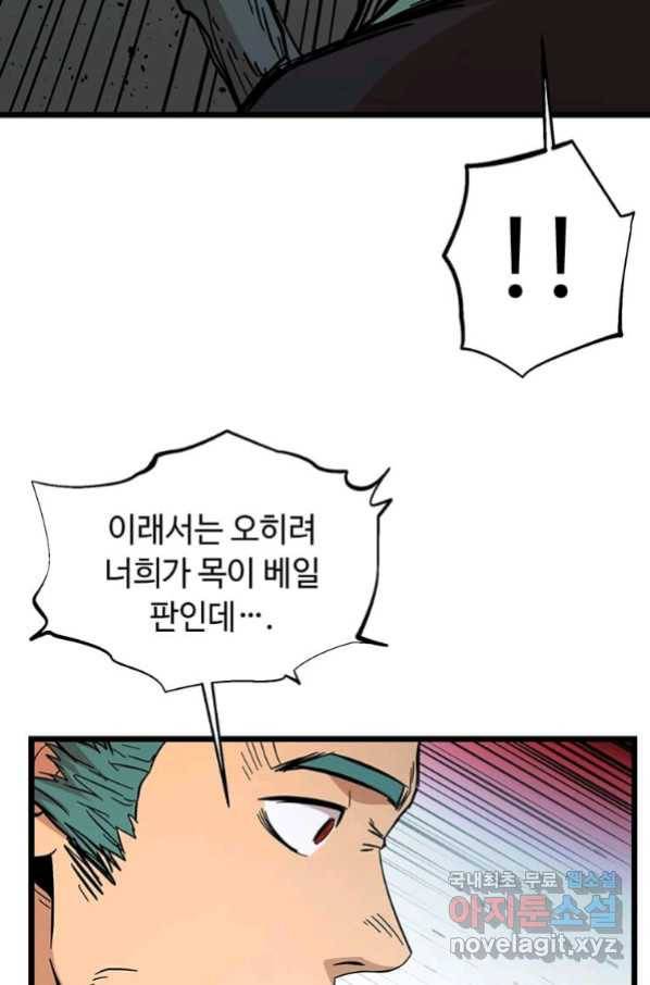 학사귀환 115화 12