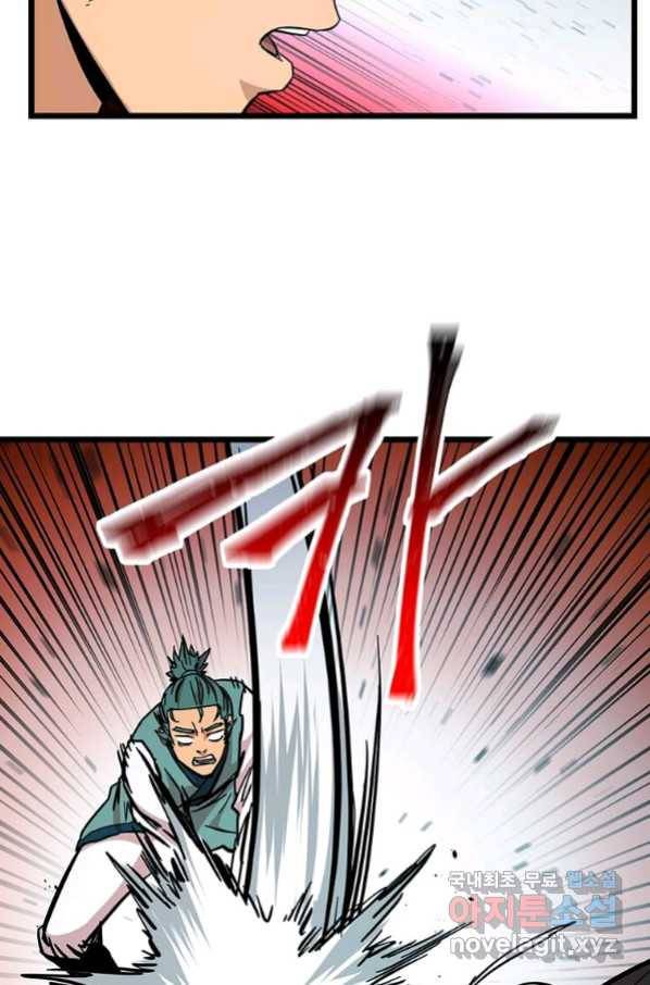 학사귀환 115화 13
