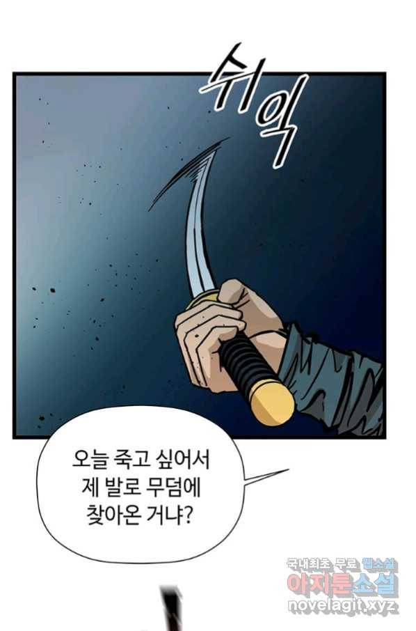 학사귀환 115화 16