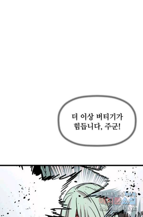 학사귀환 115화 20