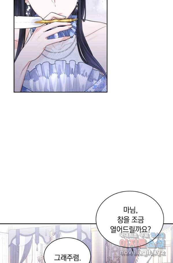 슈공녀 48화 4