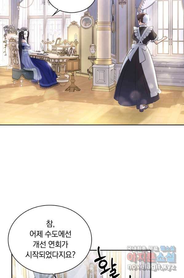 슈공녀 48화 5