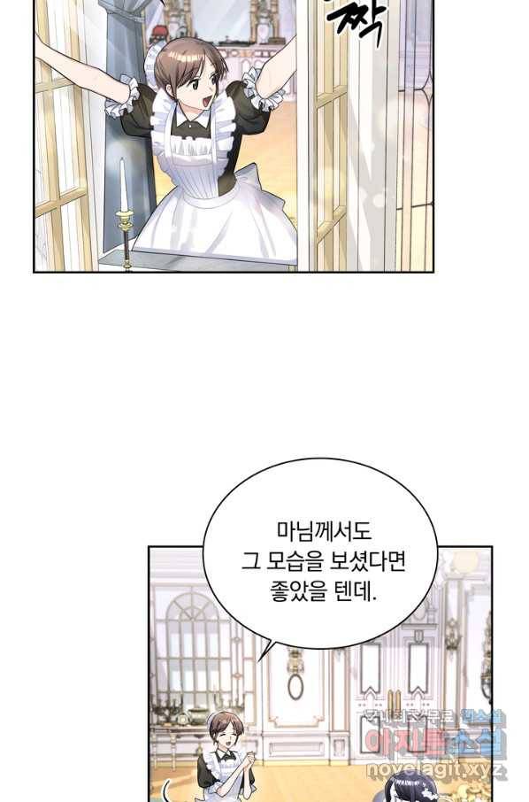 슈공녀 48화 6