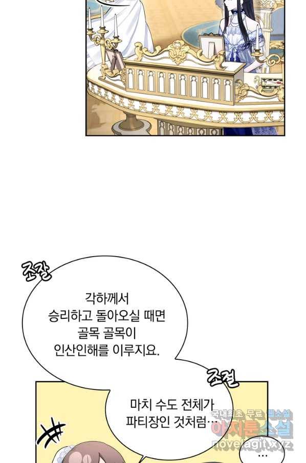 슈공녀 48화 7