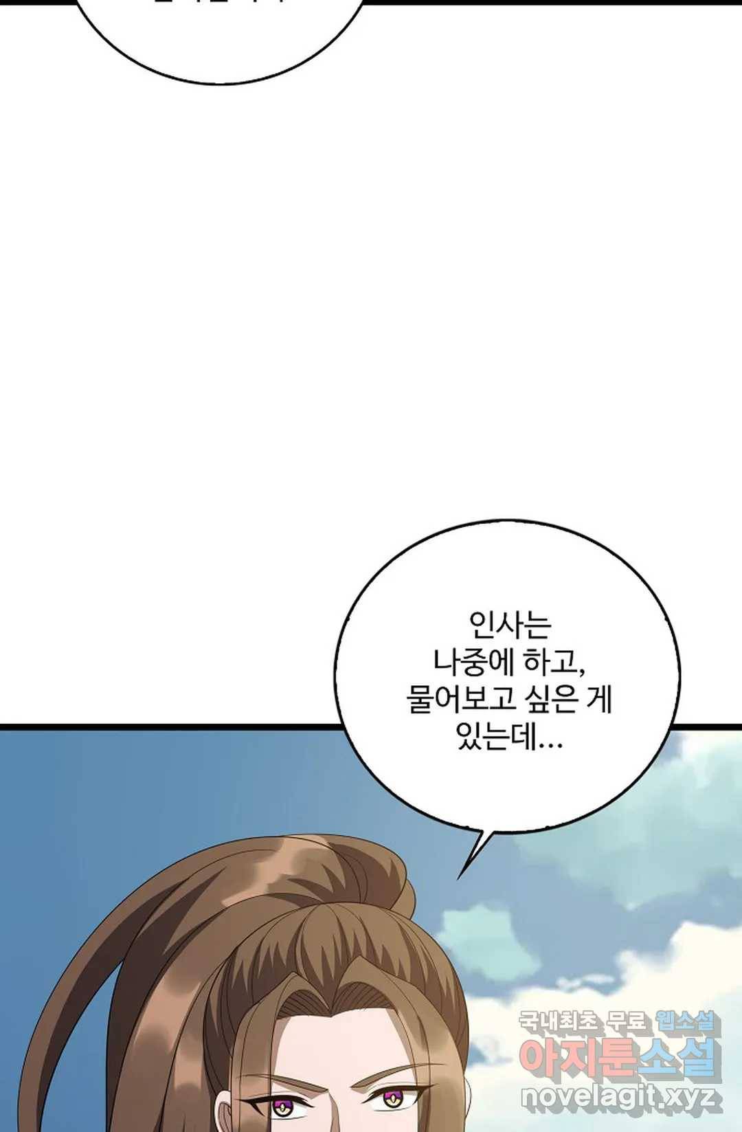 주재삼계 129화 4