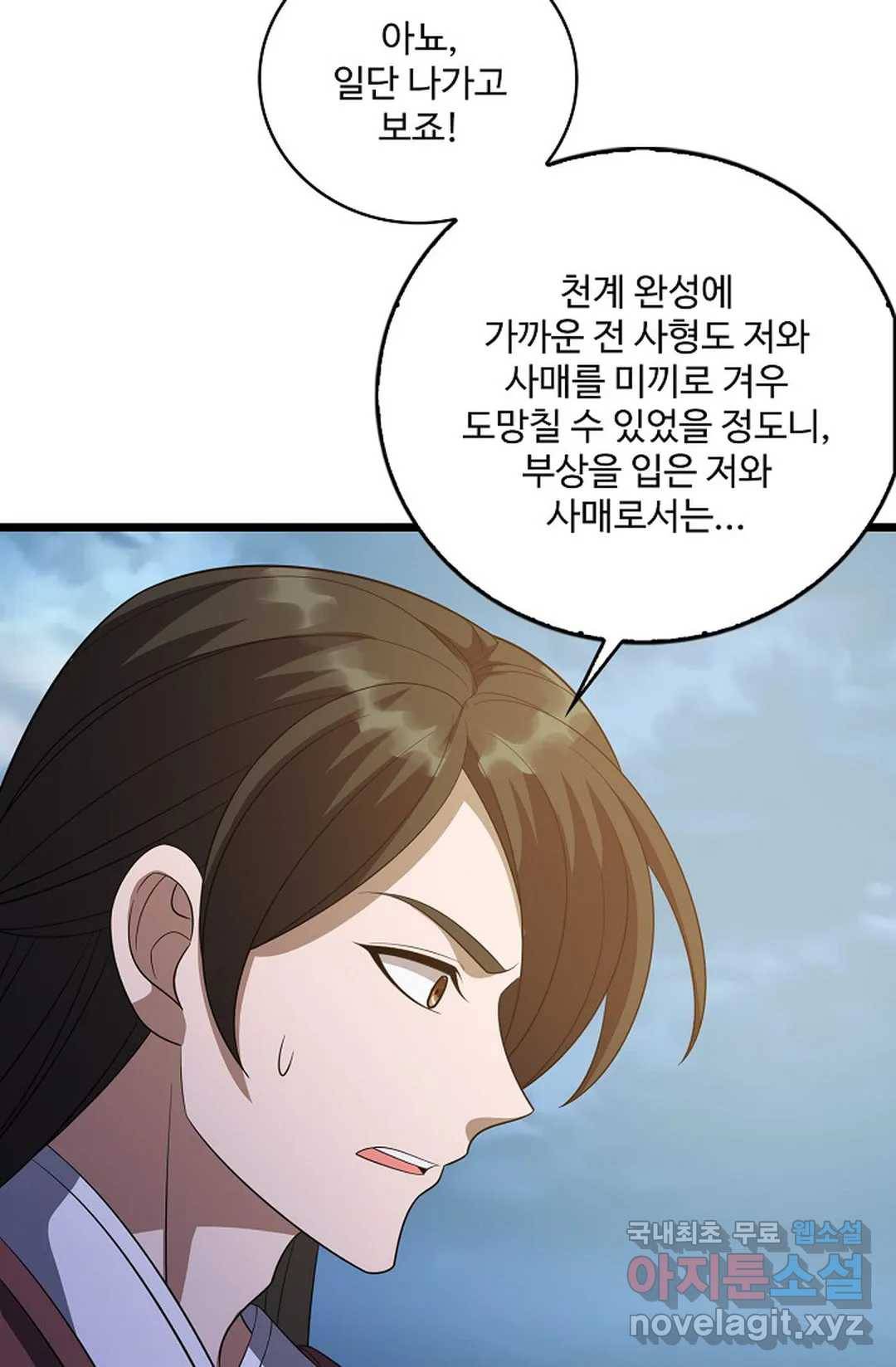 주재삼계 129화 6