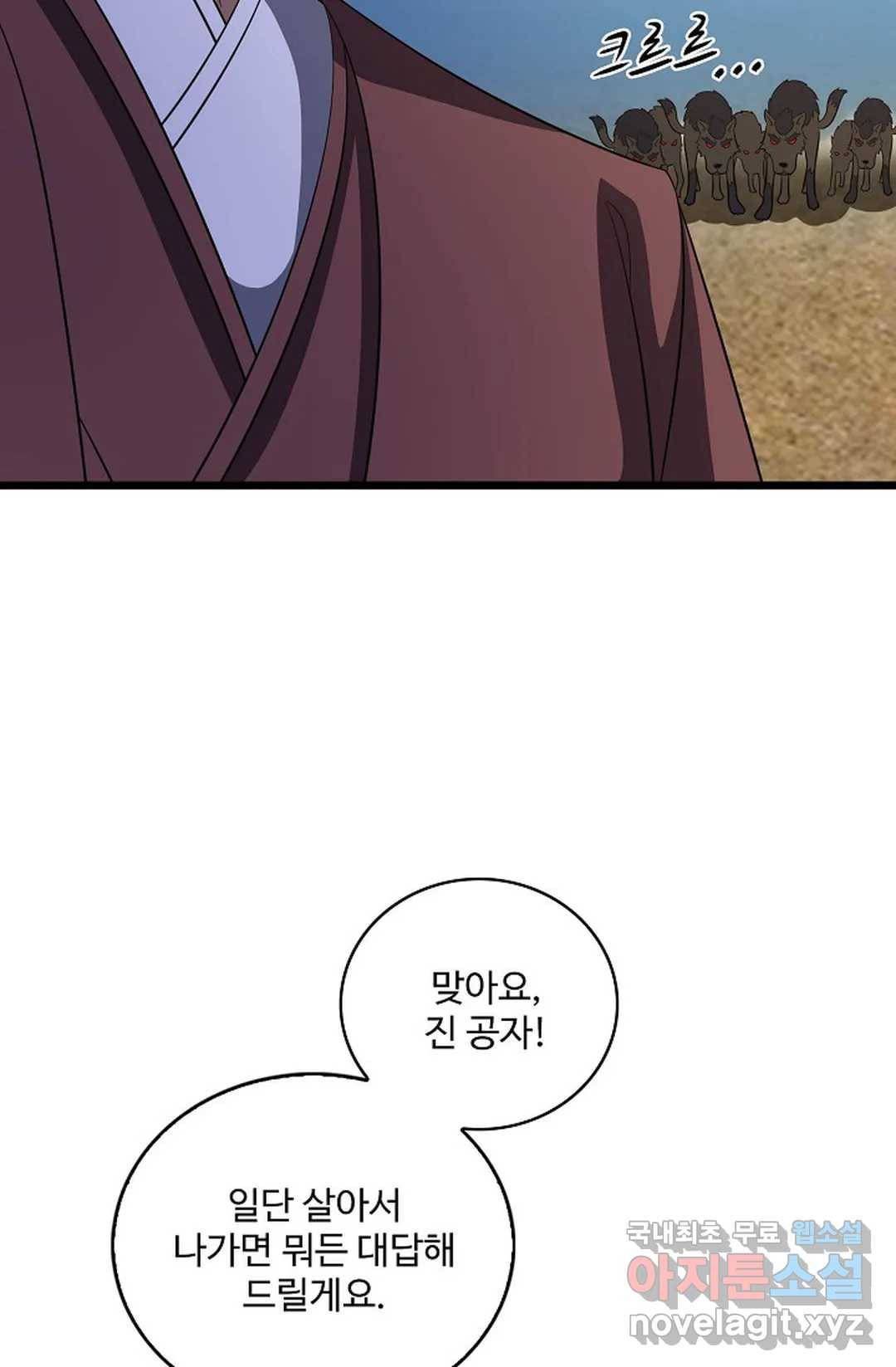 주재삼계 129화 7