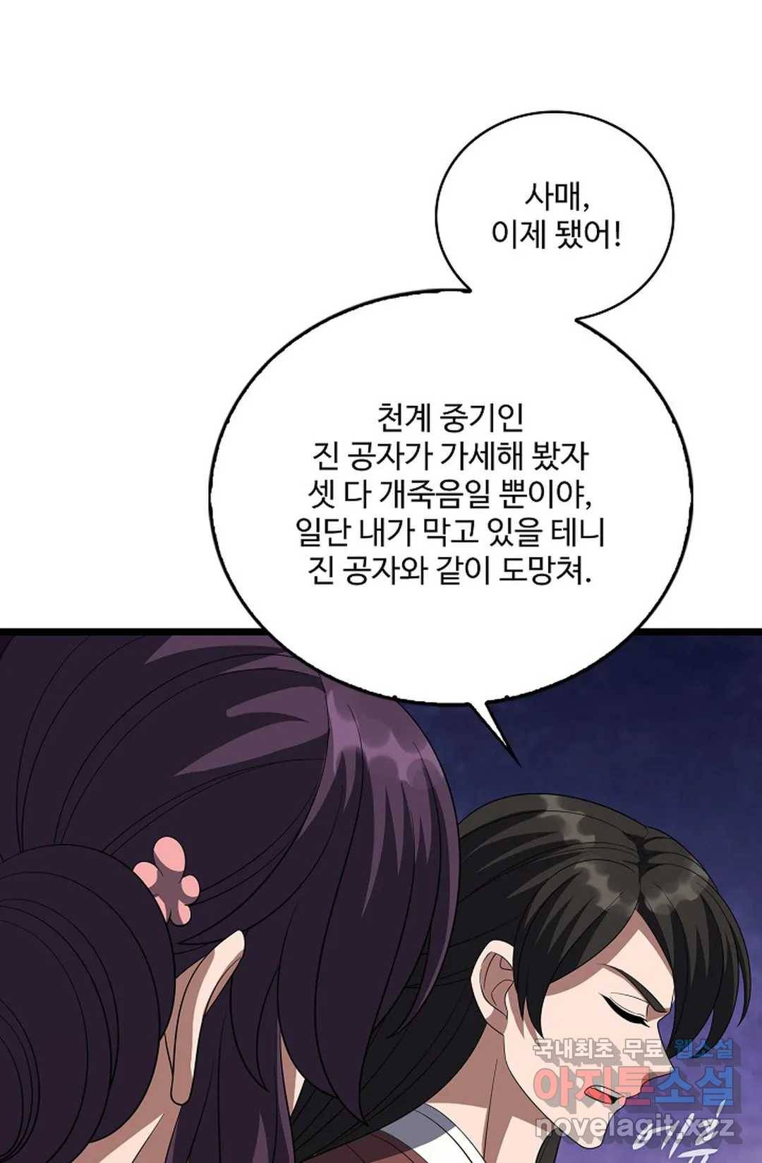 주재삼계 129화 9
