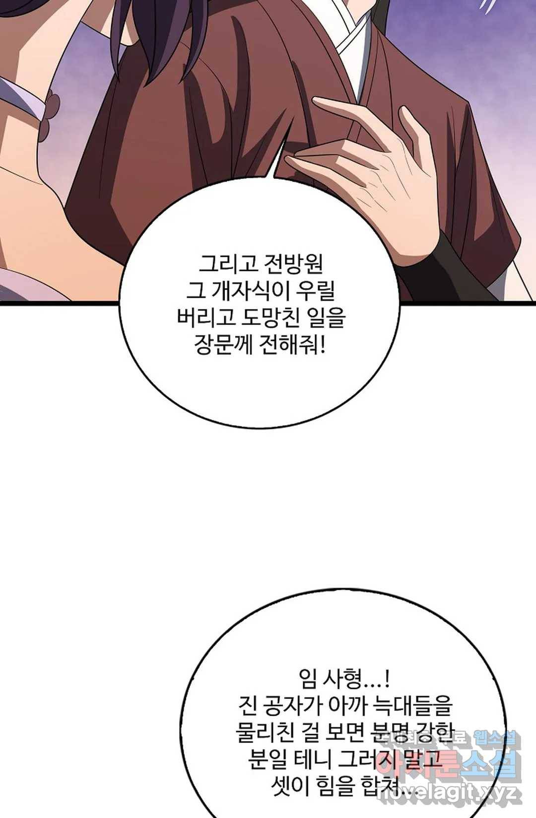 주재삼계 129화 10