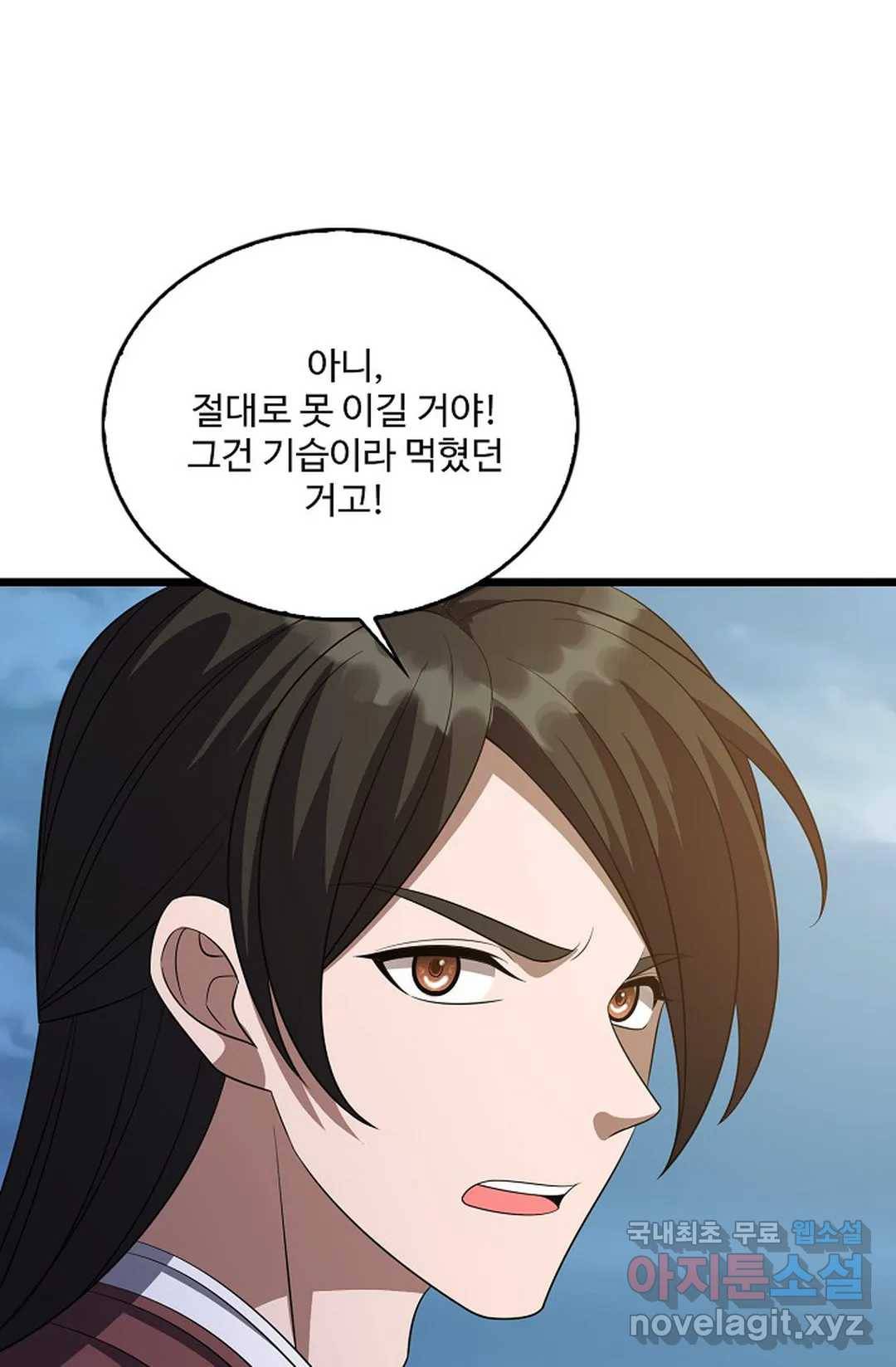주재삼계 129화 12