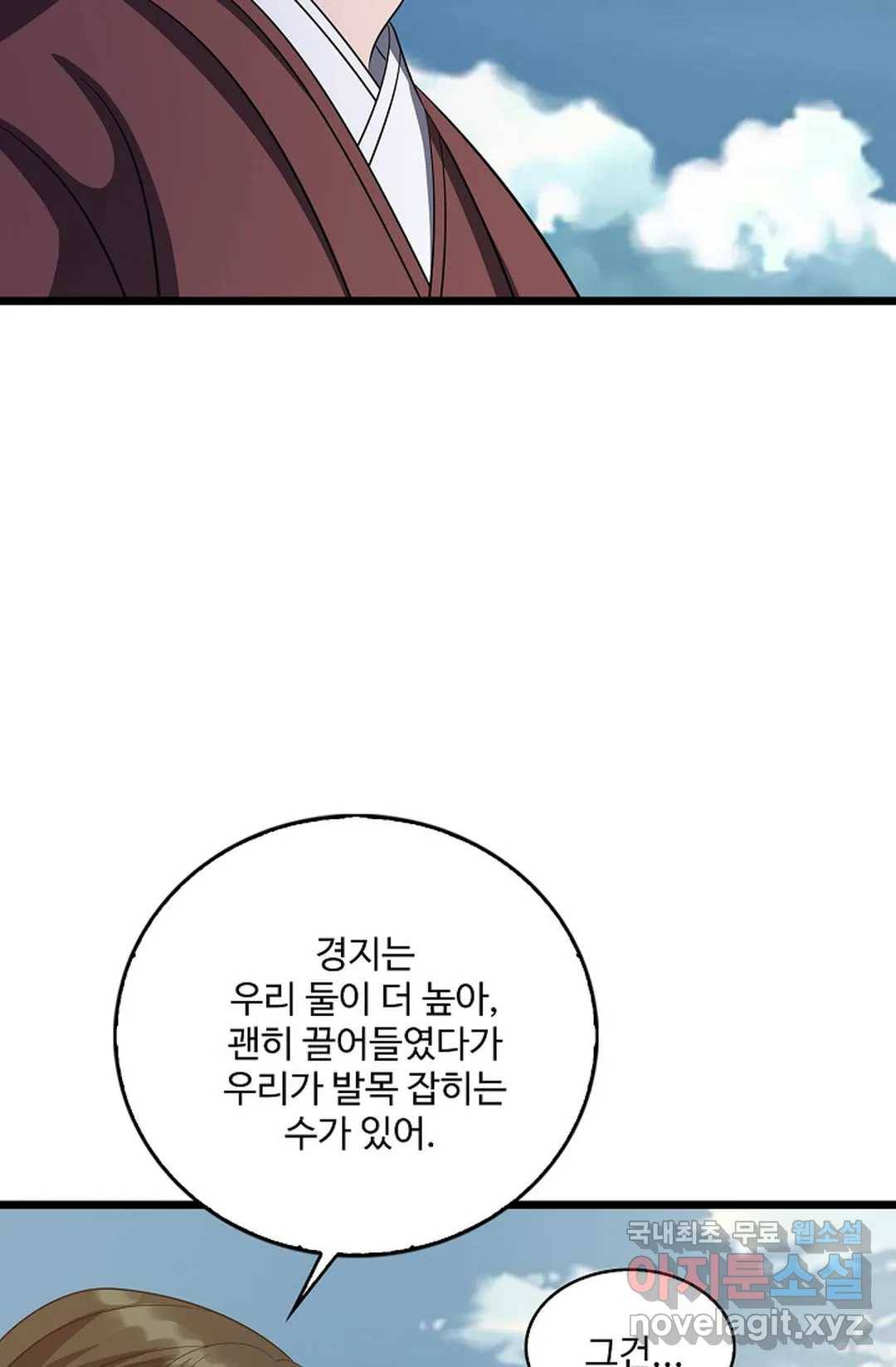 주재삼계 129화 13