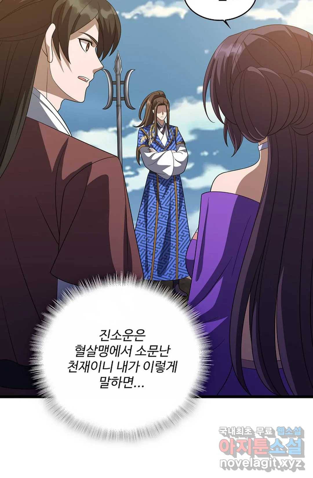 주재삼계 129화 14