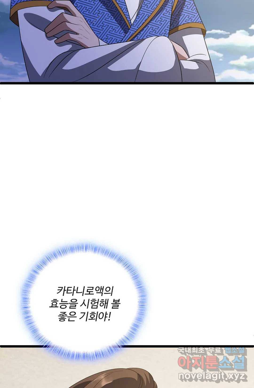 주재삼계 129화 16