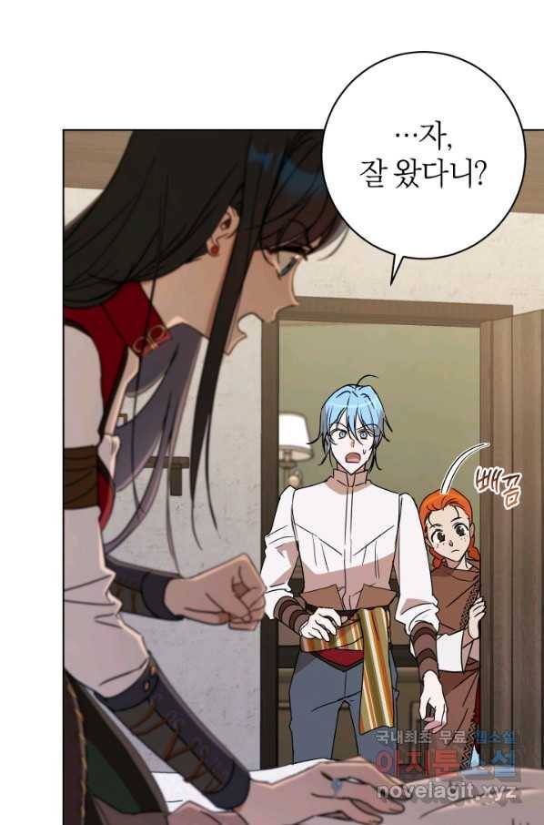 마족의 계약 77화 6