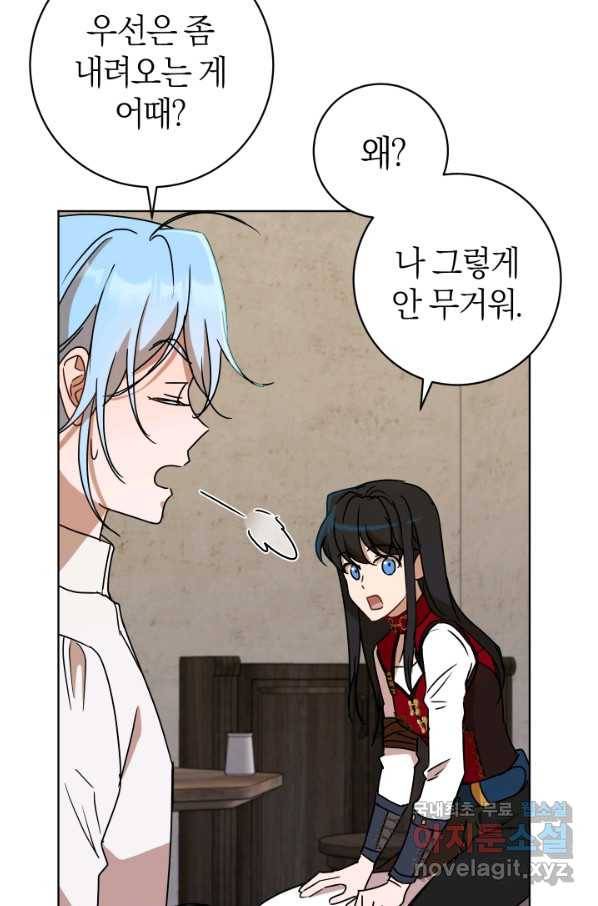 마족의 계약 77화 9