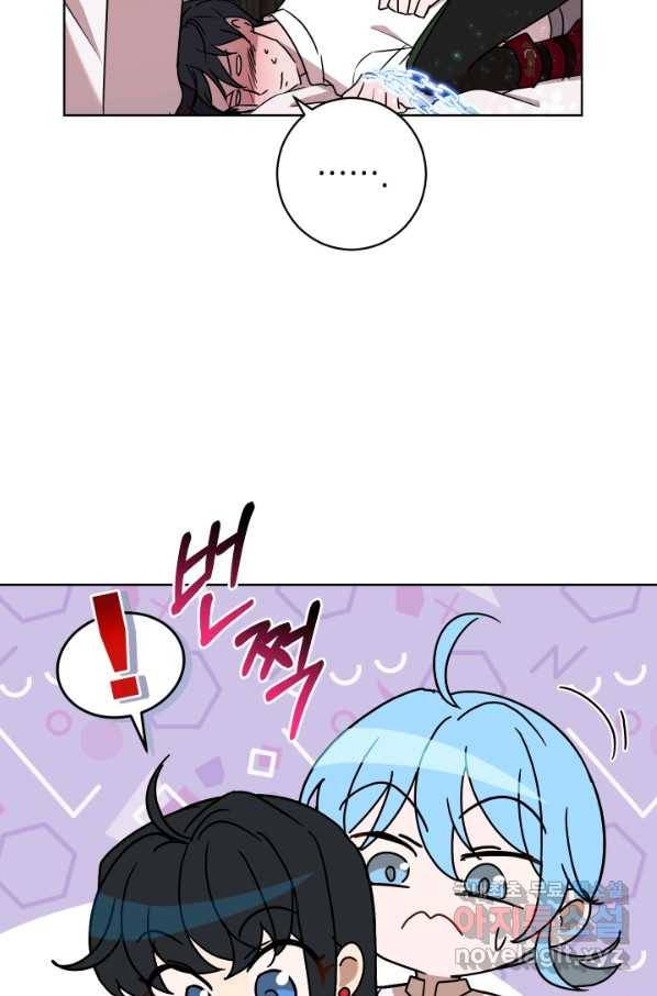 마족의 계약 77화 10