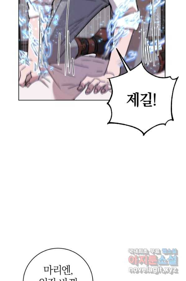 마족의 계약 77화 13